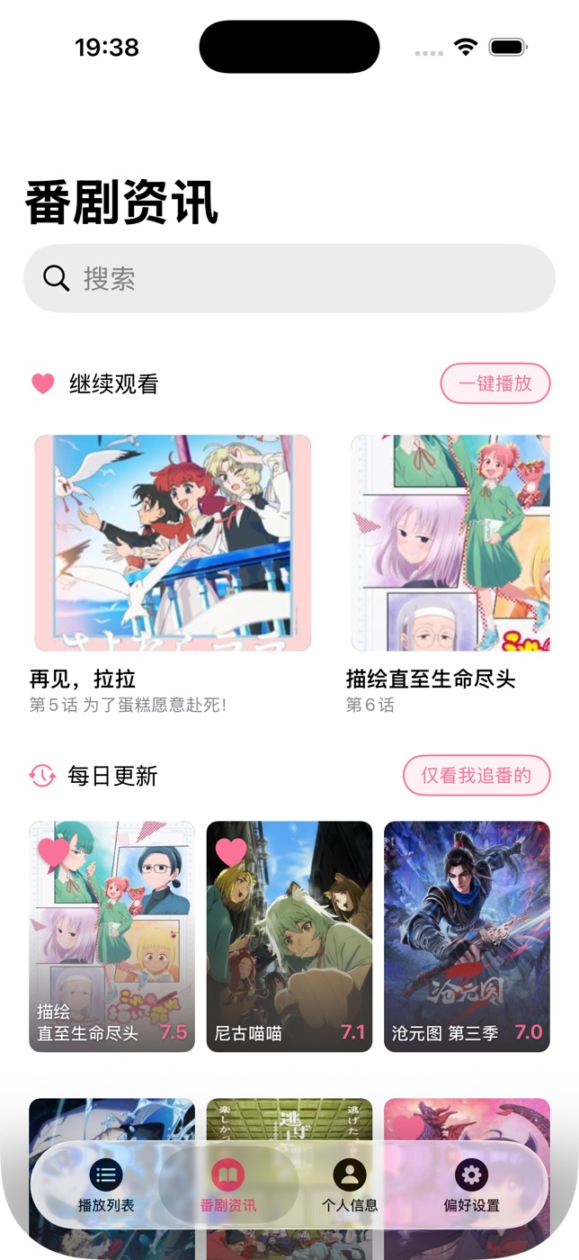 AnimacX iPhone 番剧资讯界面
